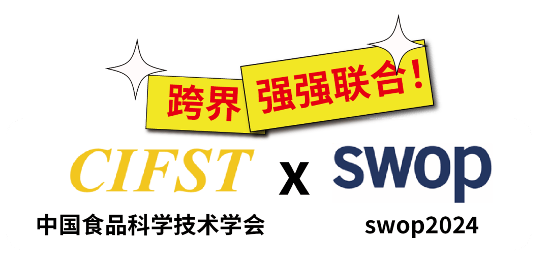 食品展会网：swop 2024 | “数字化、智能化、自动化”主导包装未来