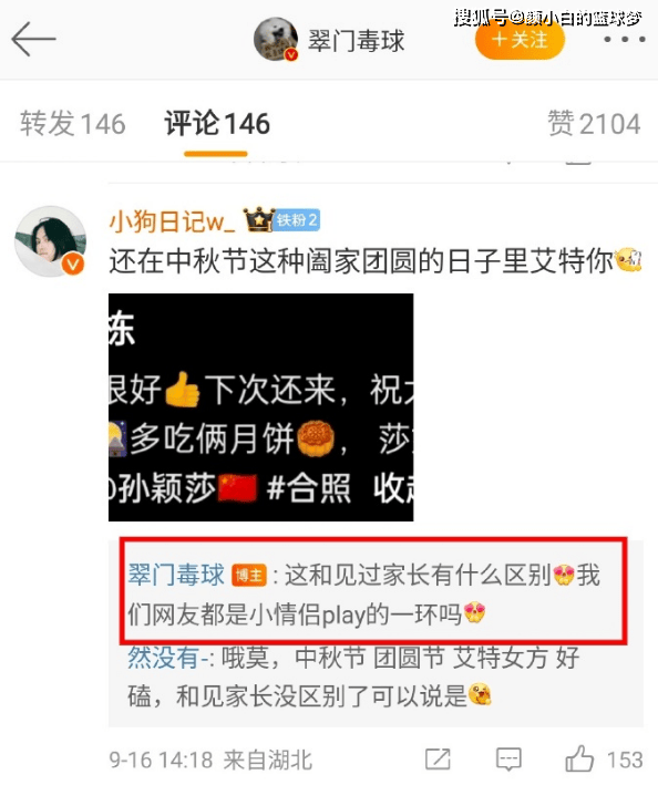 孙颖莎遭网暴：造与教练黄谣 被P成秃头 被恶意辱骂 造与林诗栋黄谣