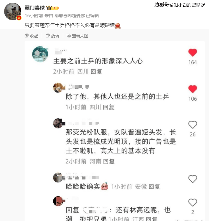 孙颖莎遭网暴：造与教练黄谣 被P成秃头 被恶意辱骂 造与林诗栋黄谣