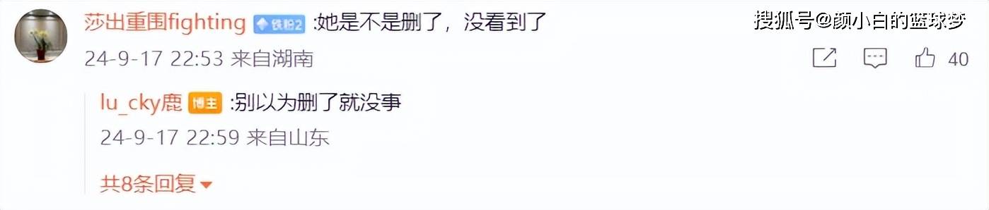 孙颖莎遭网暴：造与教练黄谣 被P成秃头 被恶意辱骂 造与林诗栋黄谣