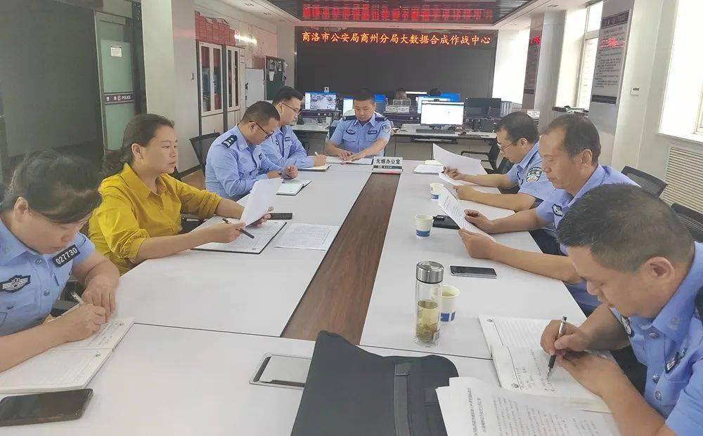 商洛市公安局网安支队深入商州公安分局督导U19赛事网上安保工作