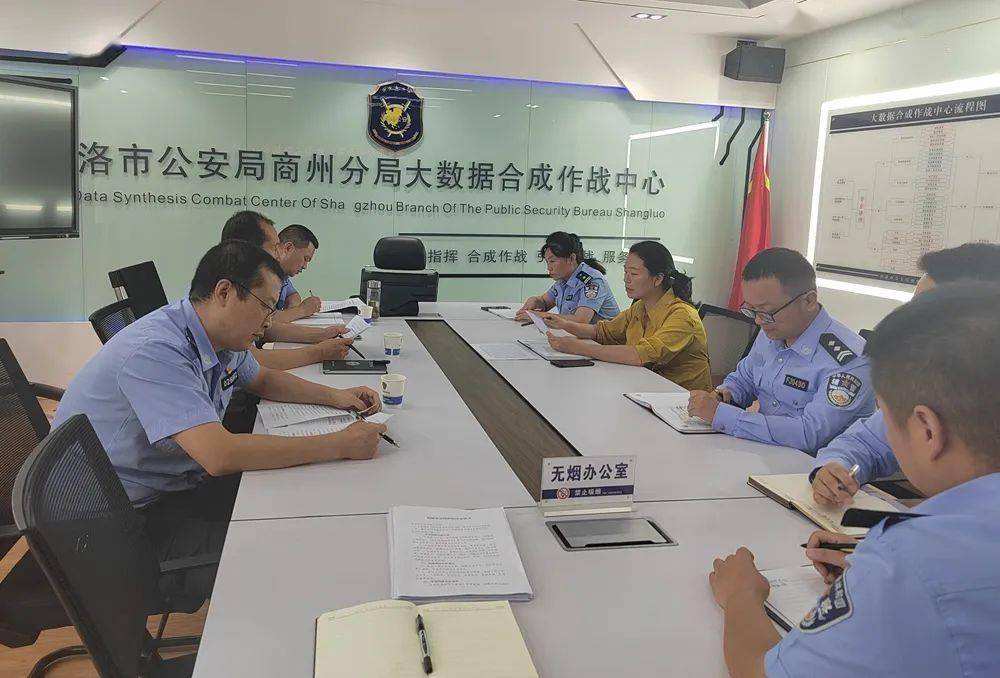 商洛市公安局网安支队深入商州公安分局督导U19赛事网上安保工作