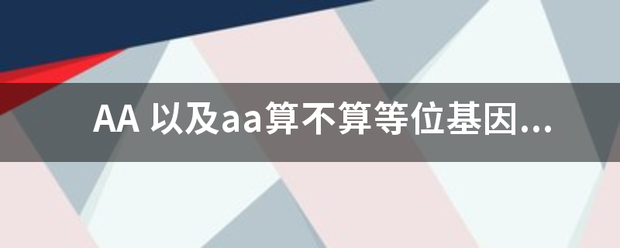 AA