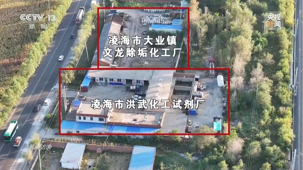 焦点访谈:揭秘几万吨工业盐酸偷排的“隐秘角落”