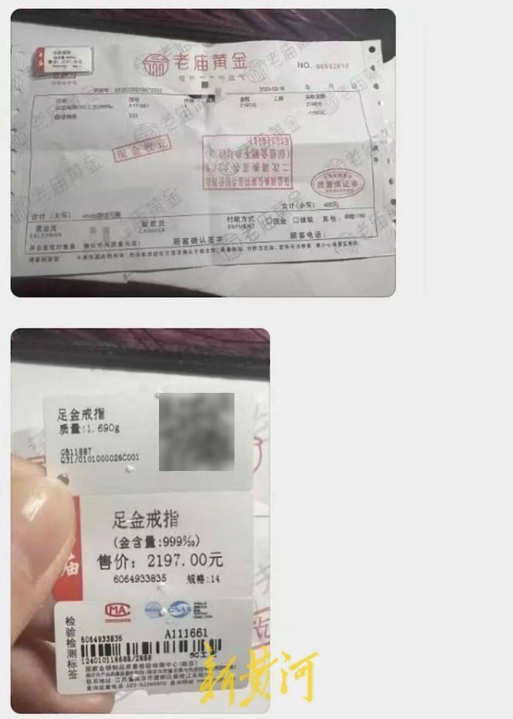 “一口价金饰”,1克贵四五百元!有店家故意隐瞒克重,诱导消费