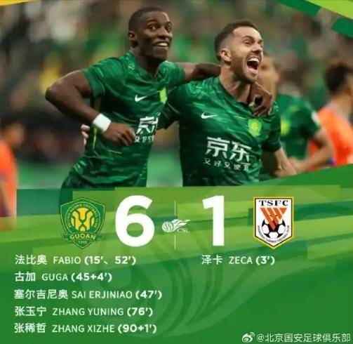 正好侃球丨客场惨败国安后 泰山拥趸者的无奈与深思