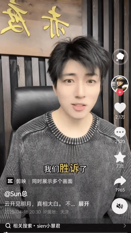 千万粉网红小慧君被封禁,判赔近66万!被其造谣的老板称花数百万维权,大批主播离职