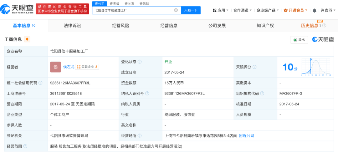 防晒衣为何不防晒？起底遭曝光三无防晒衣加工厂
