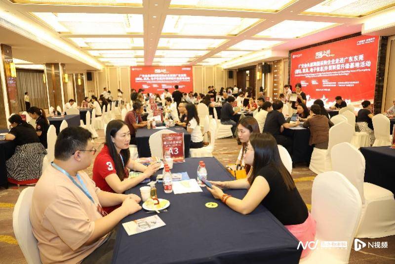 东莞市委常委刘光滨：选择东莞，就是选择了持续的创新力