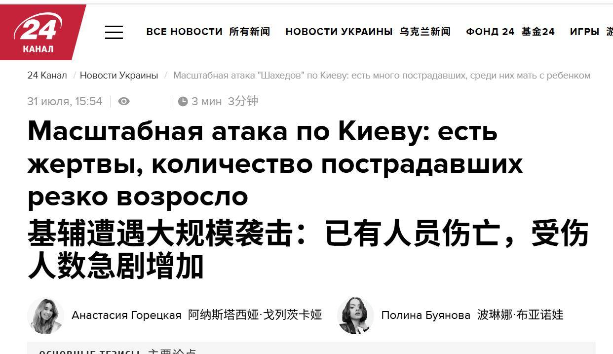 太惨了，美最后通牒刚发，俄就炸翻北约军援军列，基辅再陷入火海