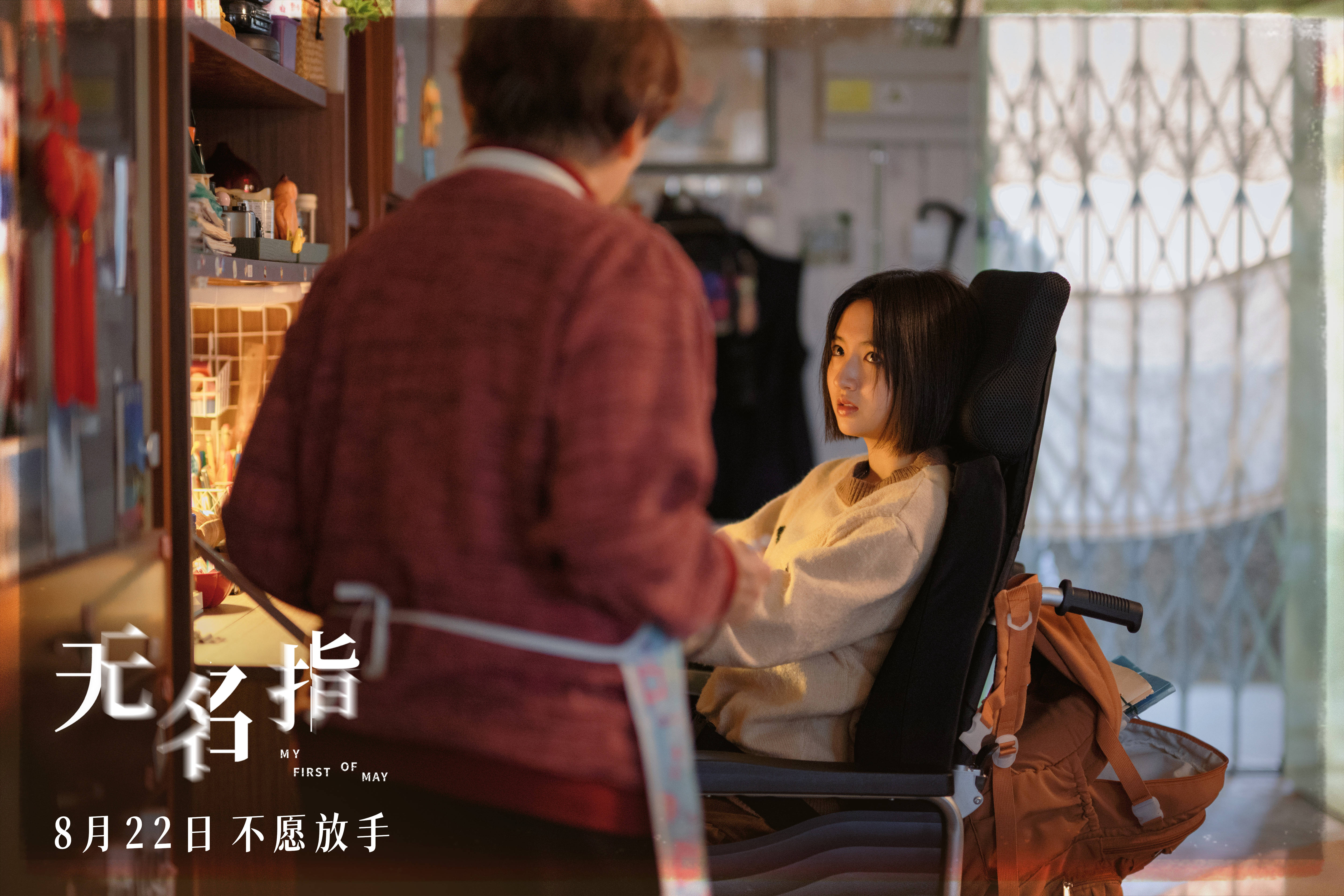 电影《无名指》官宣定档8月22日 郭富城梁咏琪鲍起静许恩怡上演三代人的挣扎与羁绊