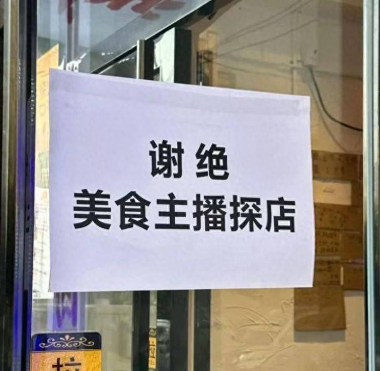 记者实探长沙“谢绝美食主播探店”餐饮店:利润不大,不想过度宣传
