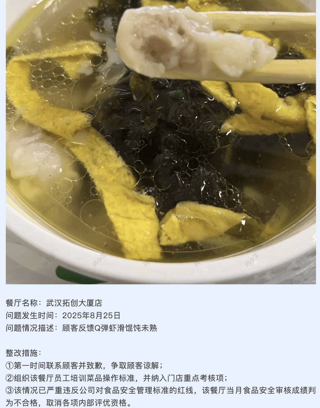 老乡鸡发布自查自纠报告 :多家门店被要求整改,近期凭借“透明后厨”与标注预制菜成关注焦点