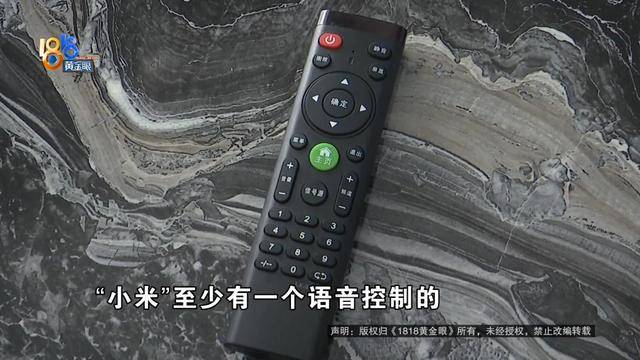 男子买“小米电视”,装宽带师傅却提出质疑,官方客服:那不一定是“小米”的