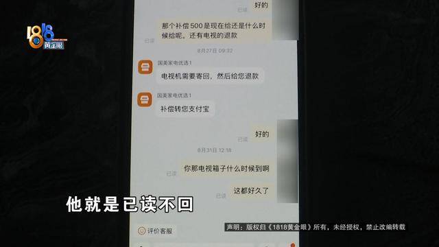 男子买“小米电视”,装宽带师傅却提出质疑,官方客服:那不一定是“小米”的