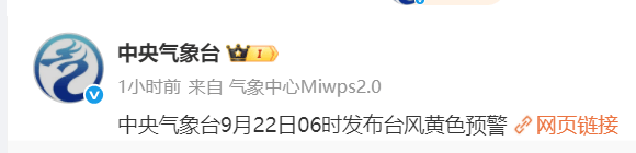 特大暴雨+17级大风！风王“桦加沙”逼近，深圳全市启动应急机制！是否“五停”？