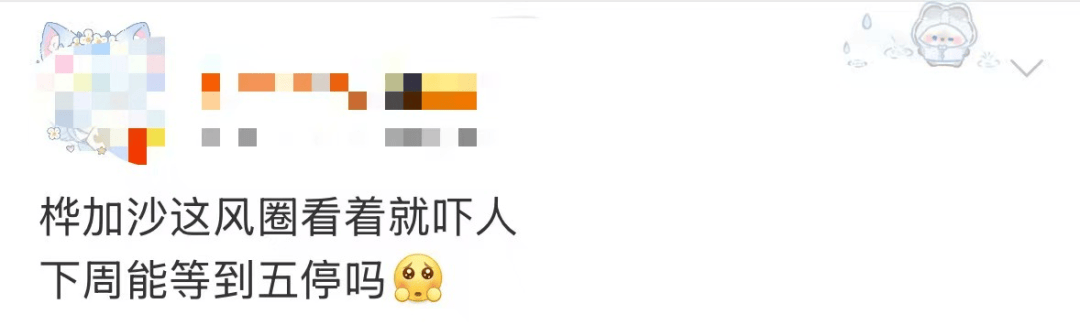 特大暴雨+17级大风！风王“桦加沙”逼近，深圳全市启动应急机制！是否“五停”？