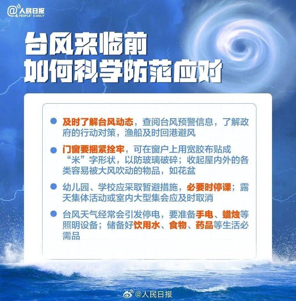 特大暴雨+17级大风！风王“桦加沙”逼近，深圳全市启动应急机制！是否“五停”？