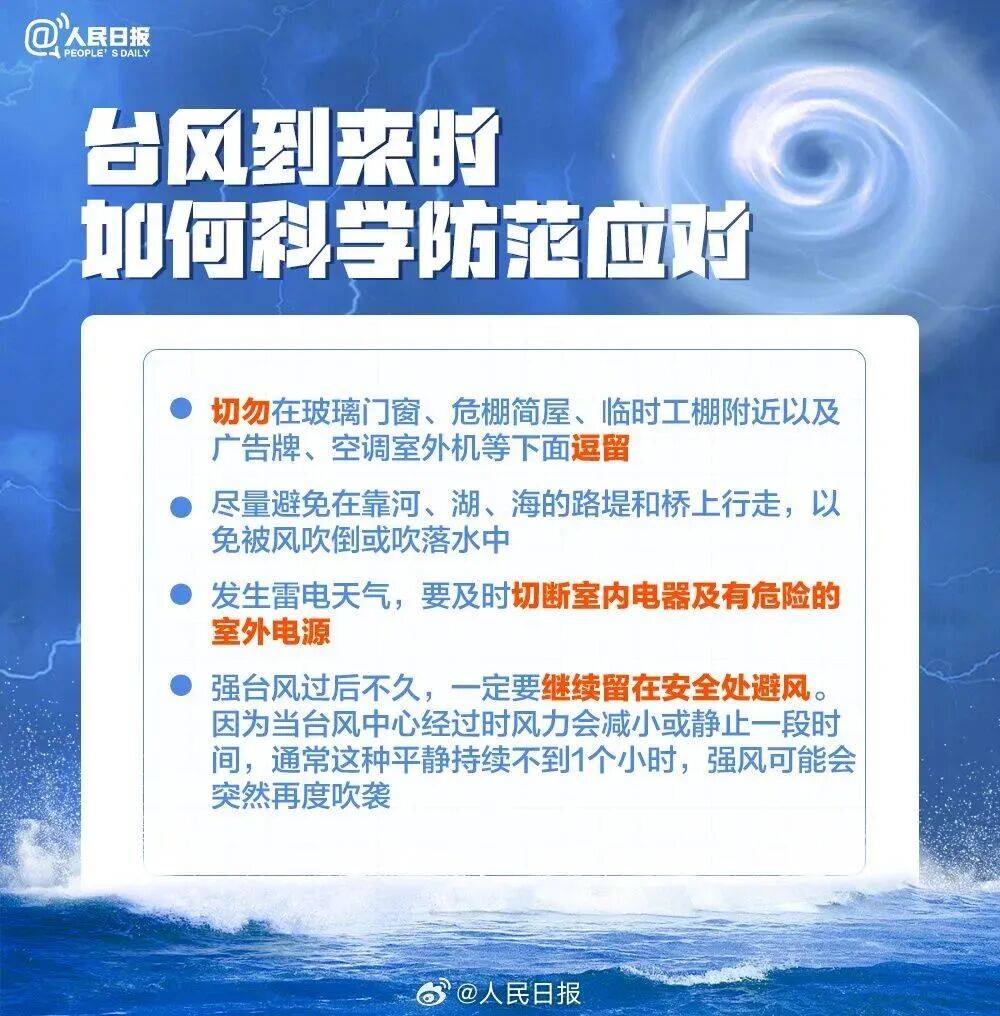 特大暴雨+17级大风！风王“桦加沙”逼近，深圳全市启动应急机制！是否“五停”？