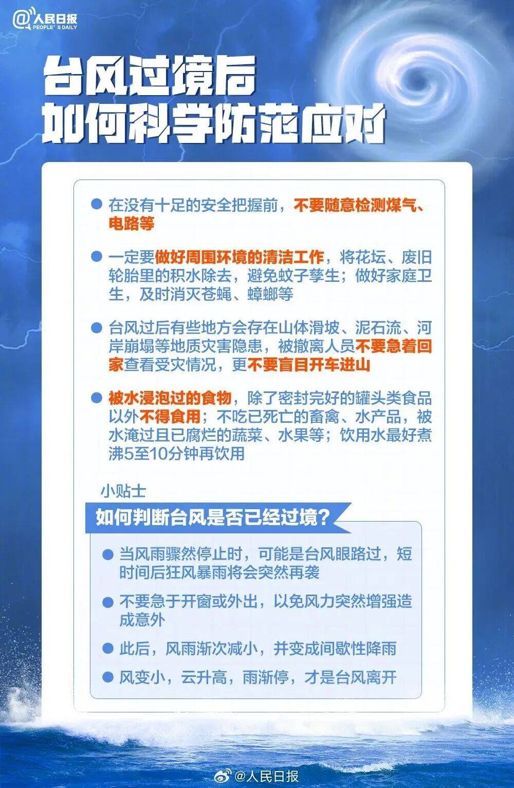 特大暴雨+17级大风！风王“桦加沙”逼近，深圳全市启动应急机制！是否“五停”？