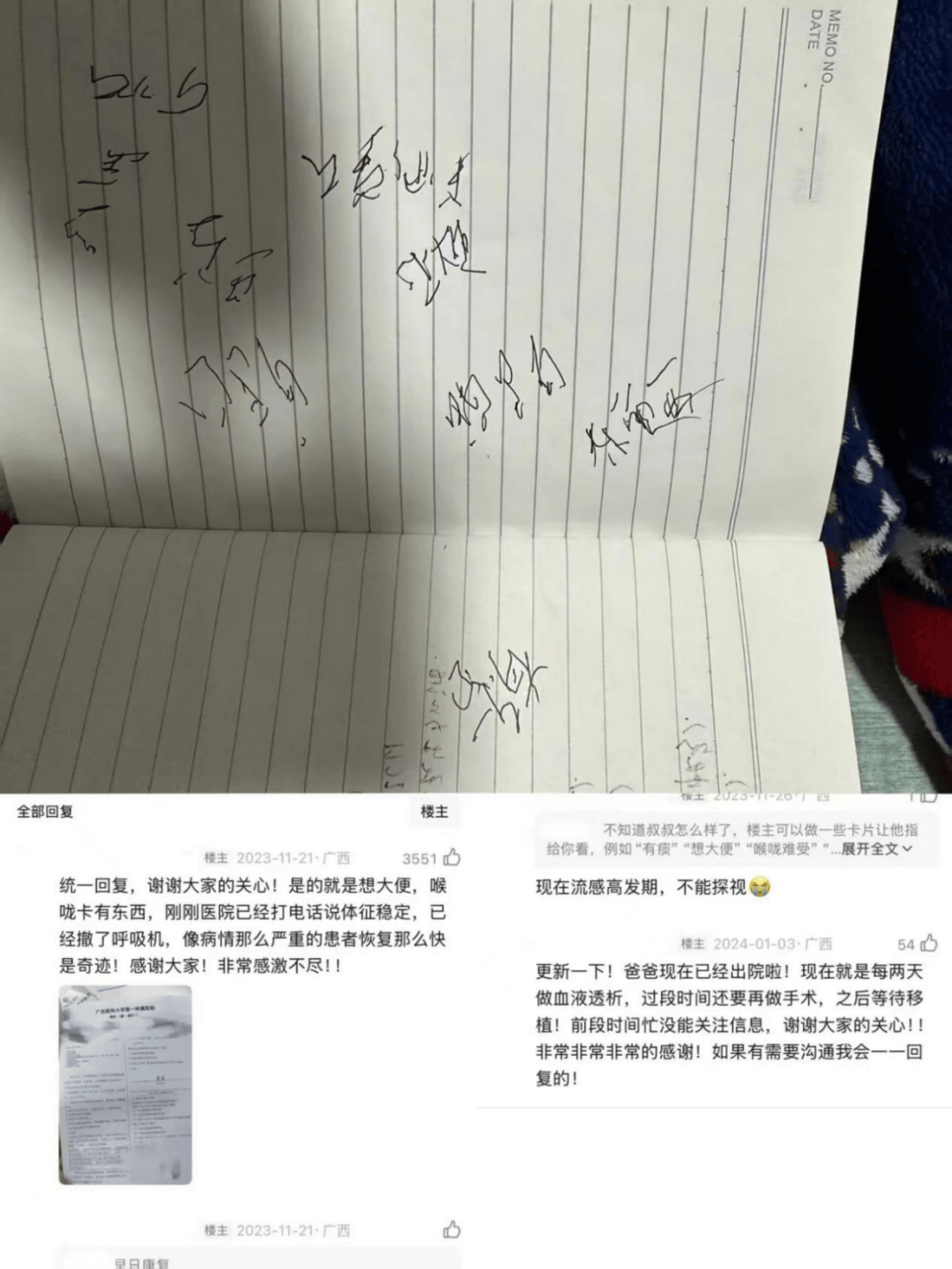 “这是奶奶去世前一周写的字,想请朋友们帮忙辨认一下……”