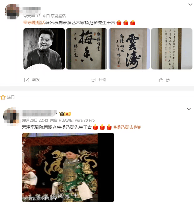 痛别!著名演员昨晚去世!4岁入行、刻苦一生