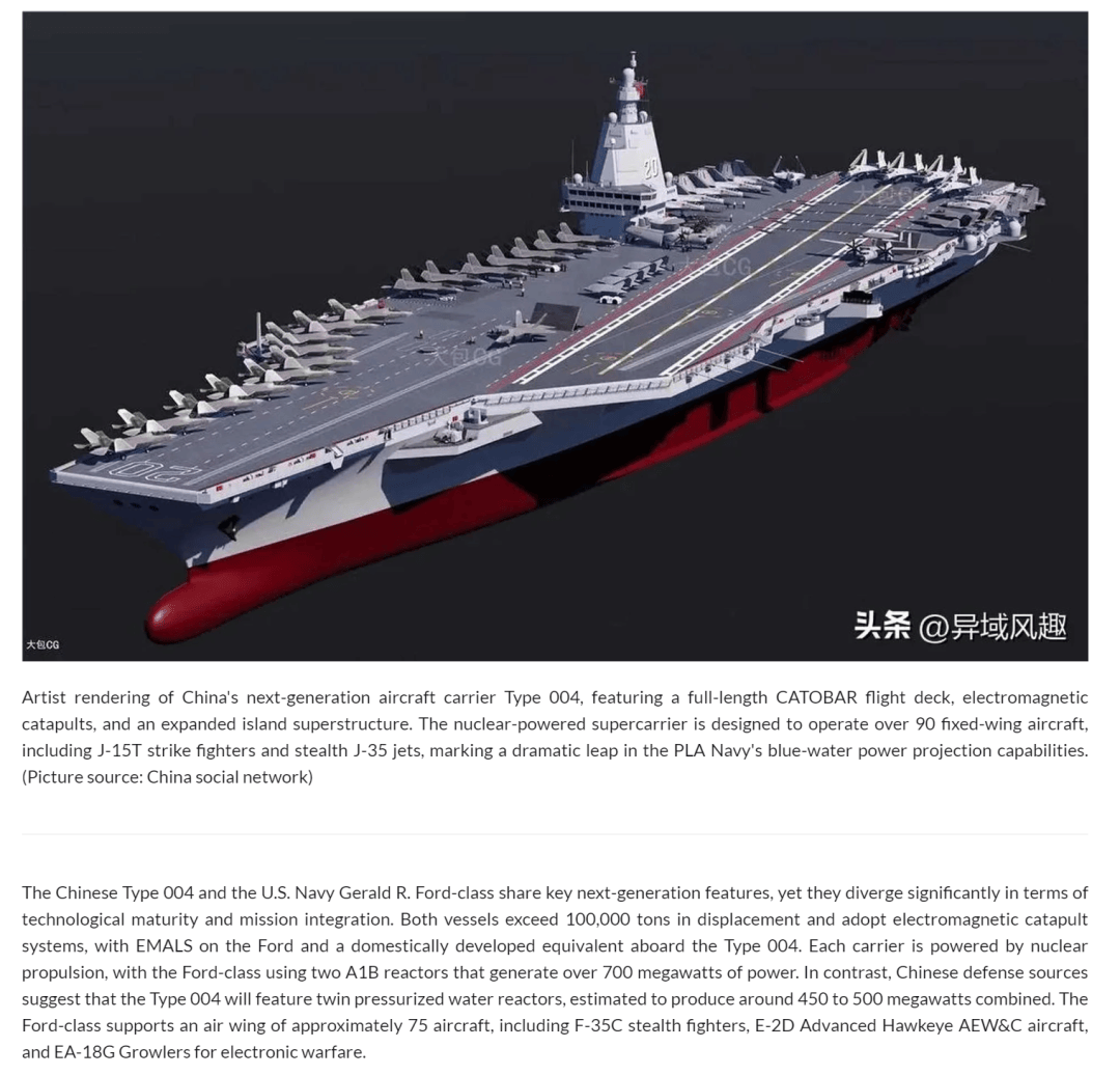 中国的第四艘航母,会是核动力航母吗?