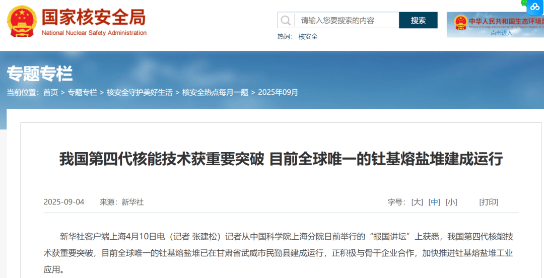 中国的第四艘航母,会是核动力航母吗?