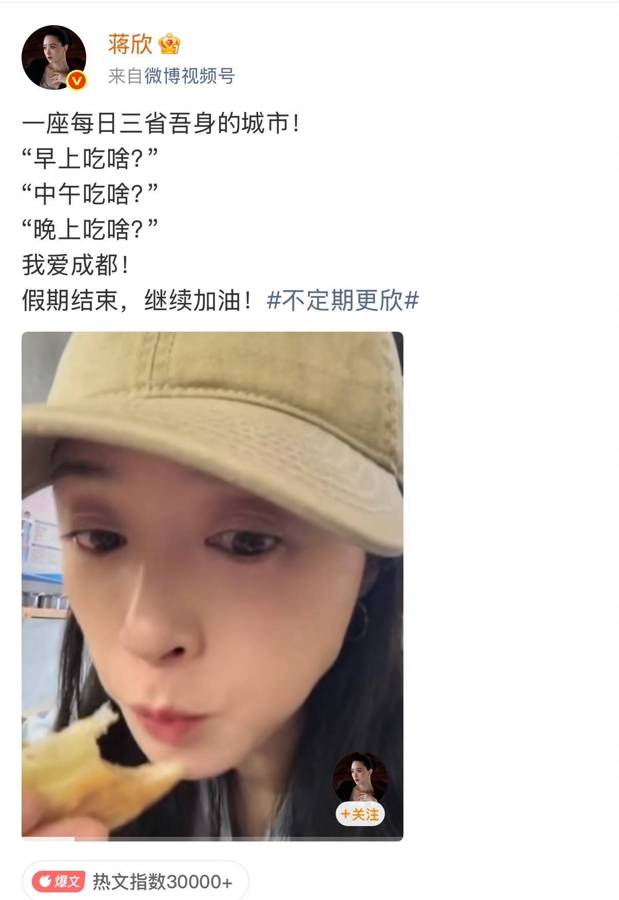 “超级黄金周”收官：“我到成都不是来旅游，而是短暂地生活”