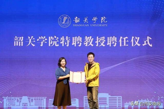 张颂文获聘教授