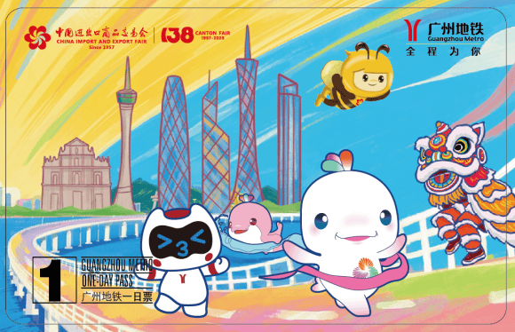 第138届广交会期间,广州地铁推出系列主题日票!展会专用时刻表出炉→