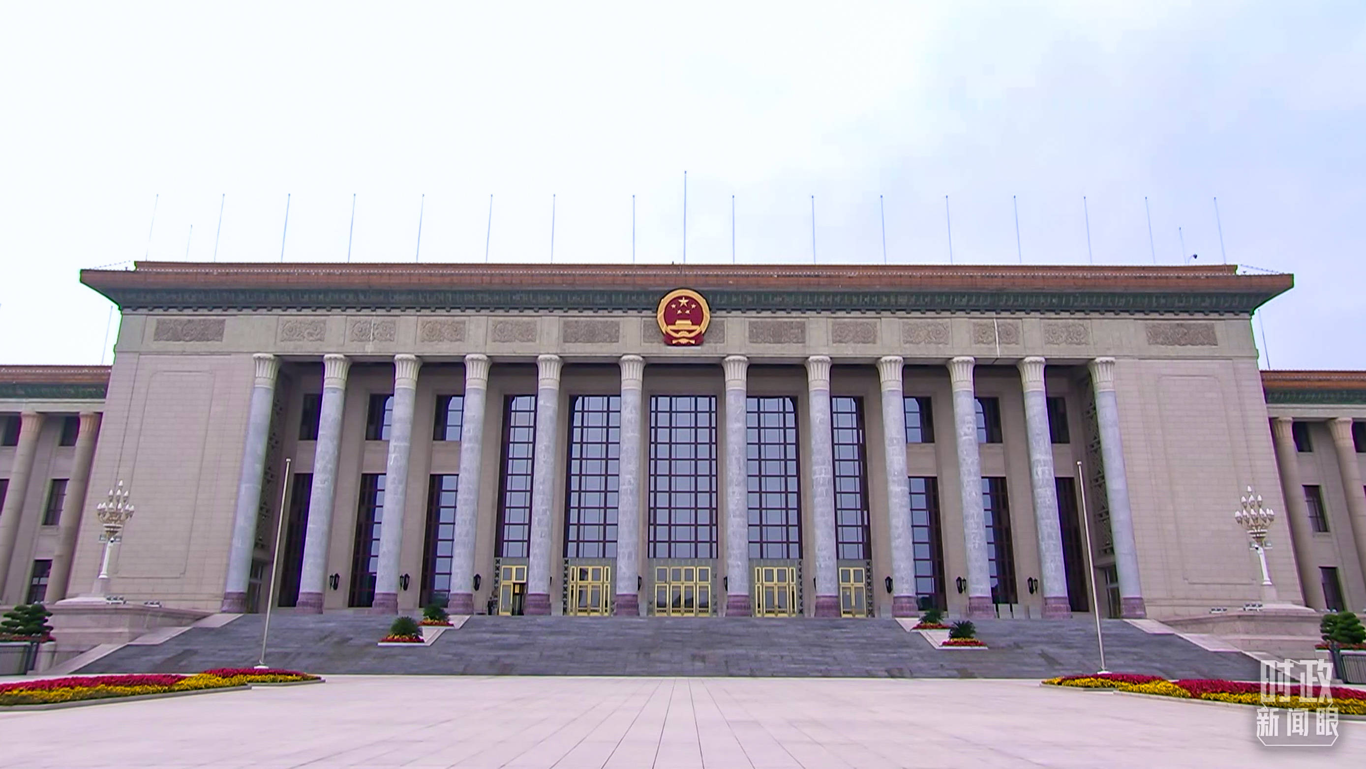 时政新闻眼丨未来五年怎么干?党的二十届四中全会擘画发展蓝图