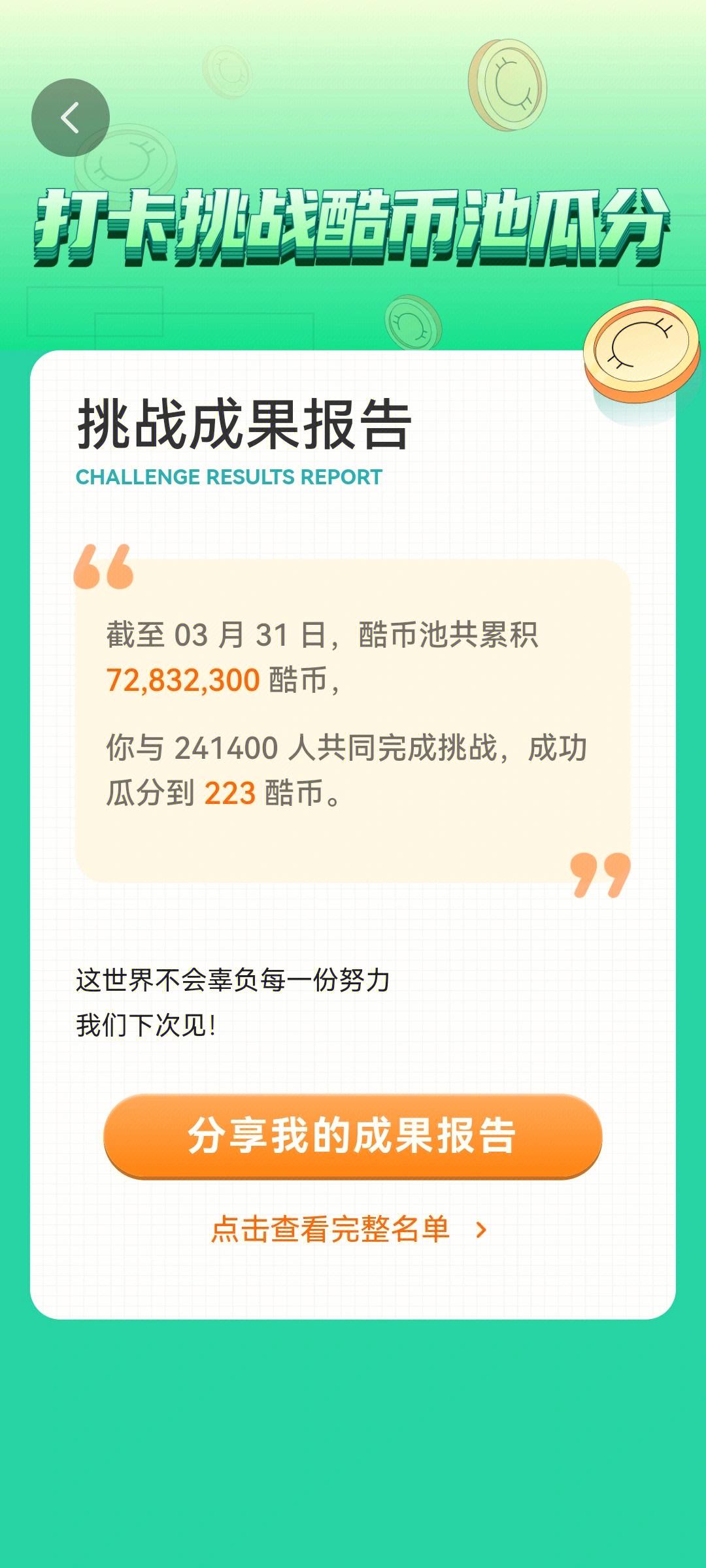 酷币(酷币交易所排名)