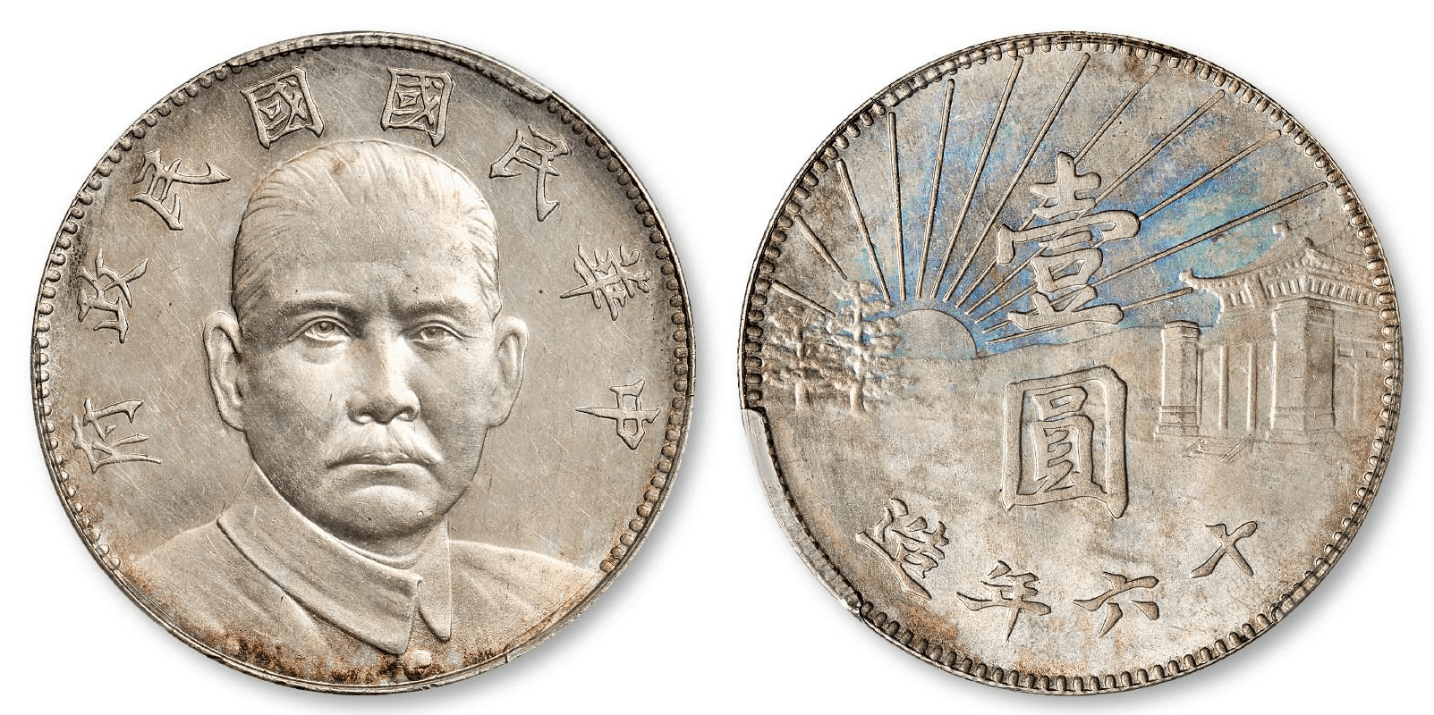 中山币(中山币一卷多少个)