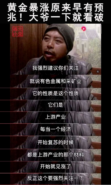 币大爷(完美世界金币大爷)