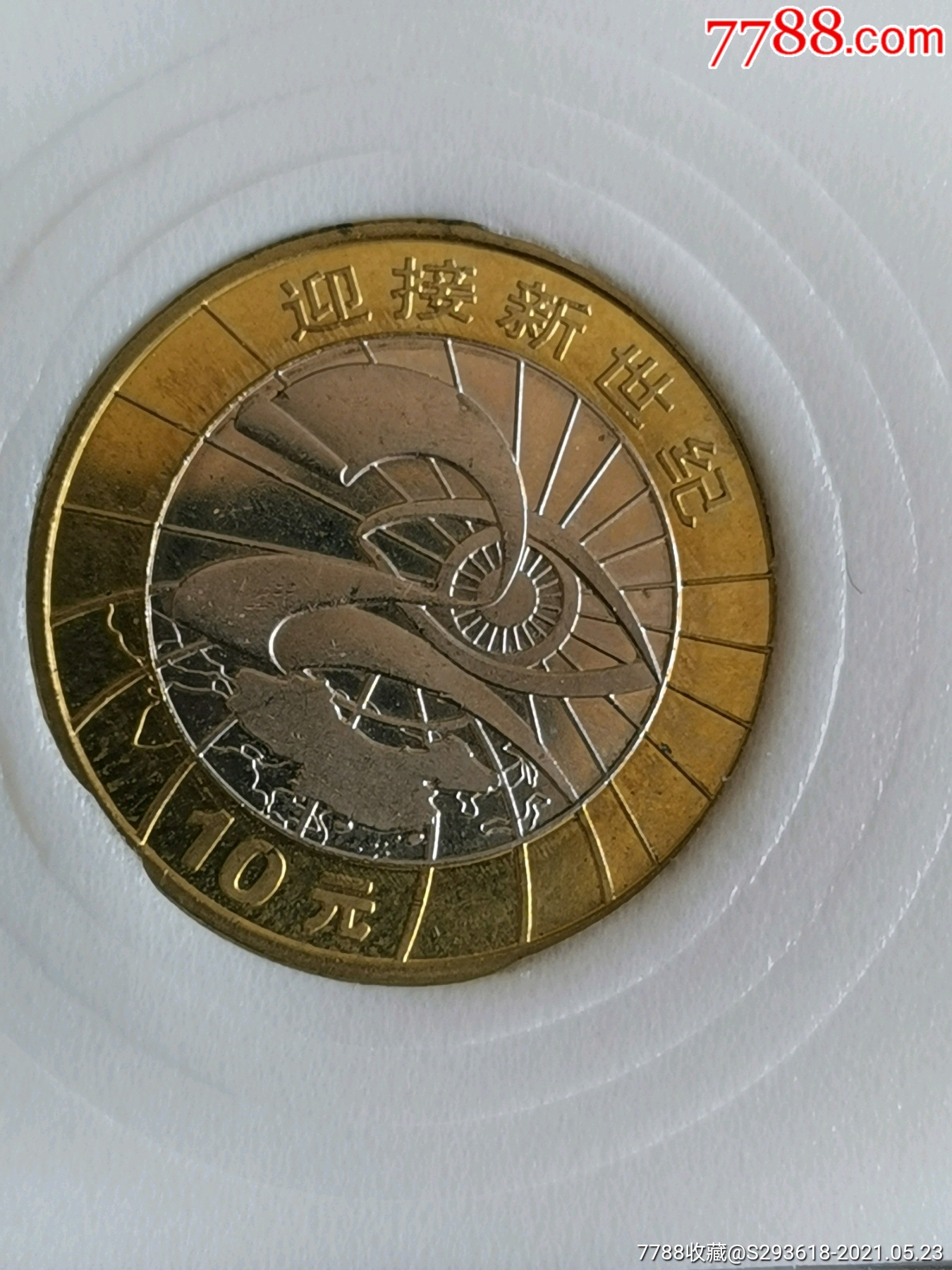 世纪币(世纪币纪念币)