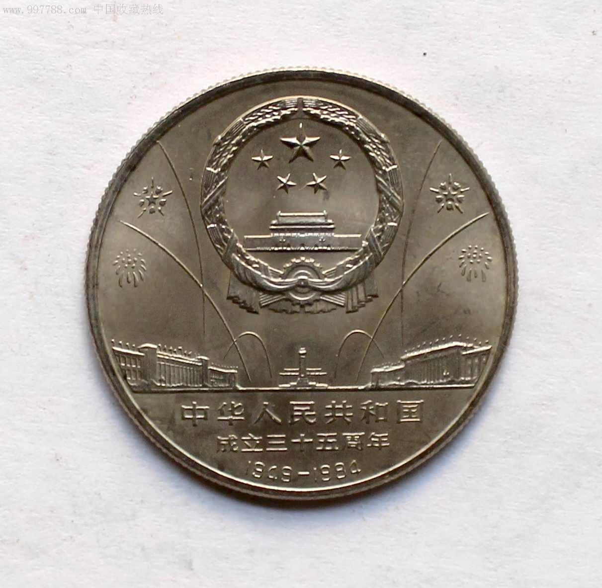 世纪币(世纪币纪念币)