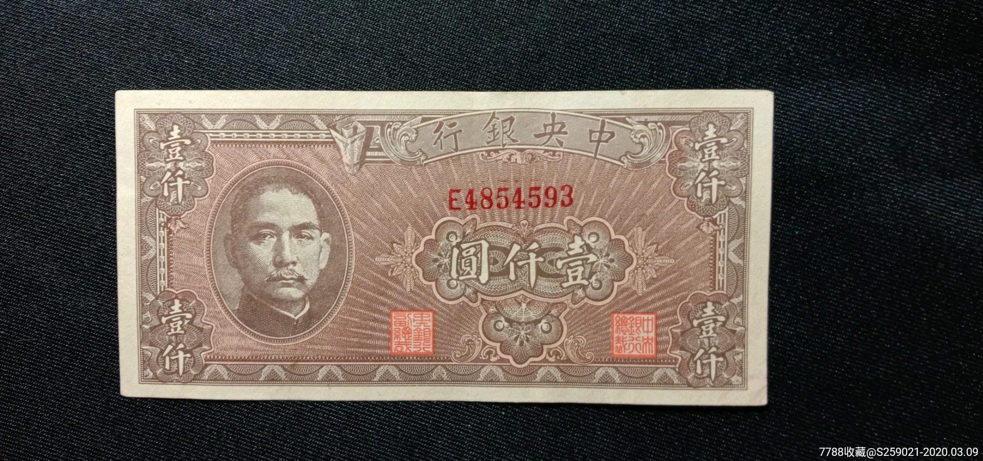 民国法币价格(民国法币收藏价值)
