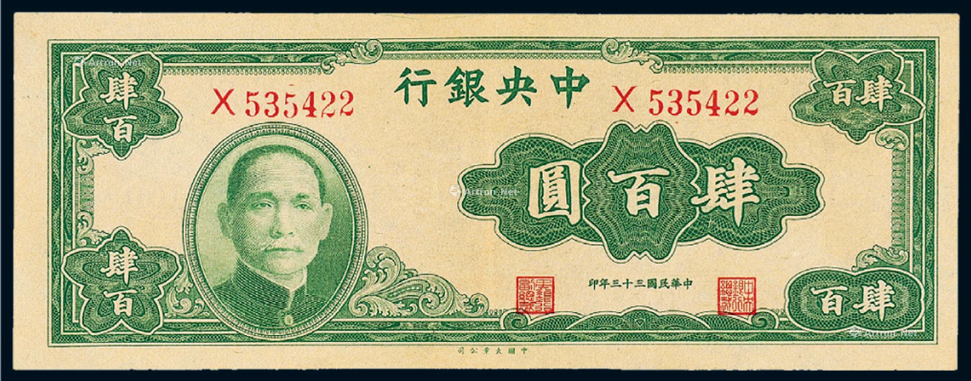 民国时的法币(民国时的法币和伪币是什么)