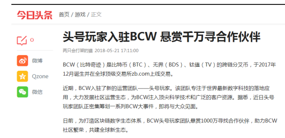 bcw币(BCW币交易所是诈骗网站吗)