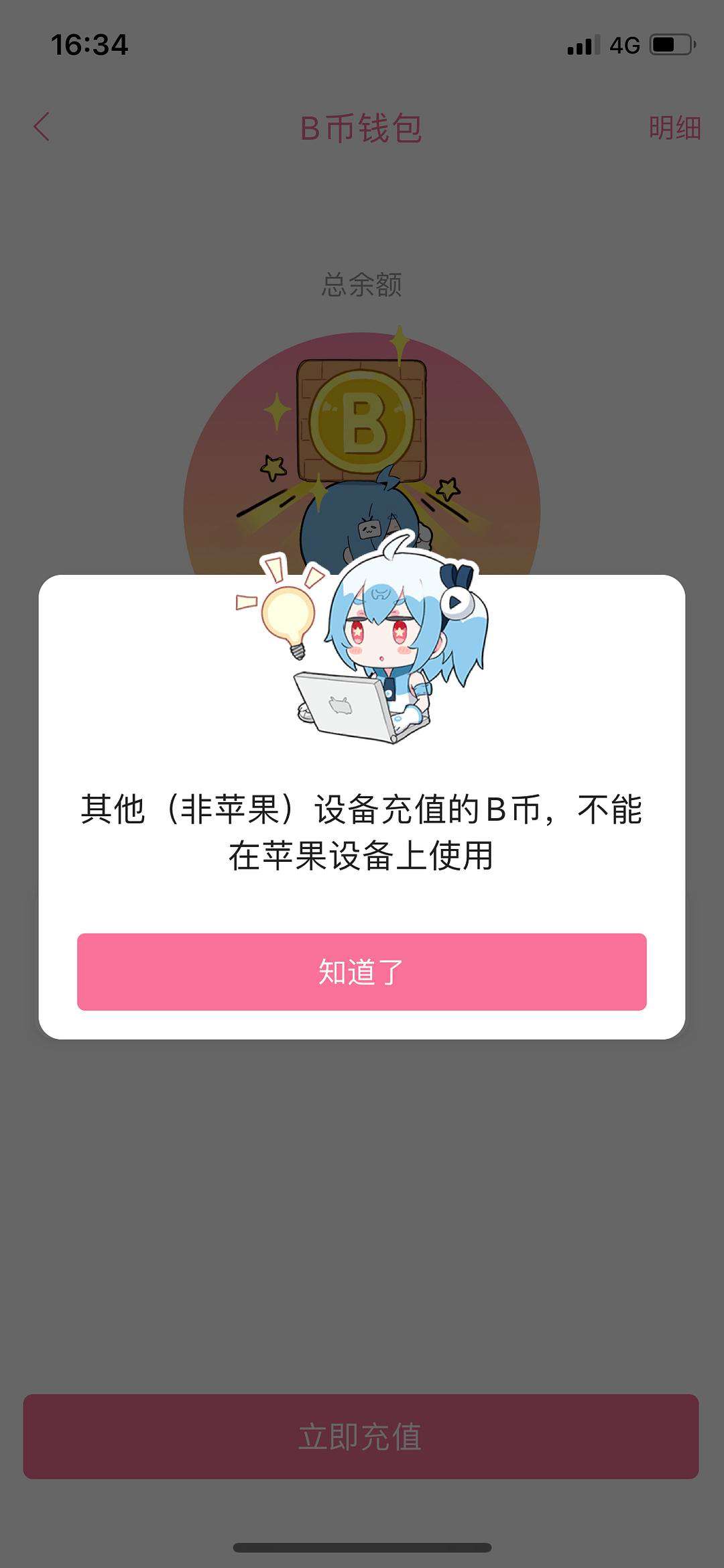 b币兑换(b币兑换电池比例)