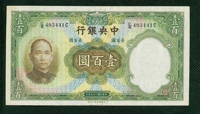 法币单位(法币怎么表示)