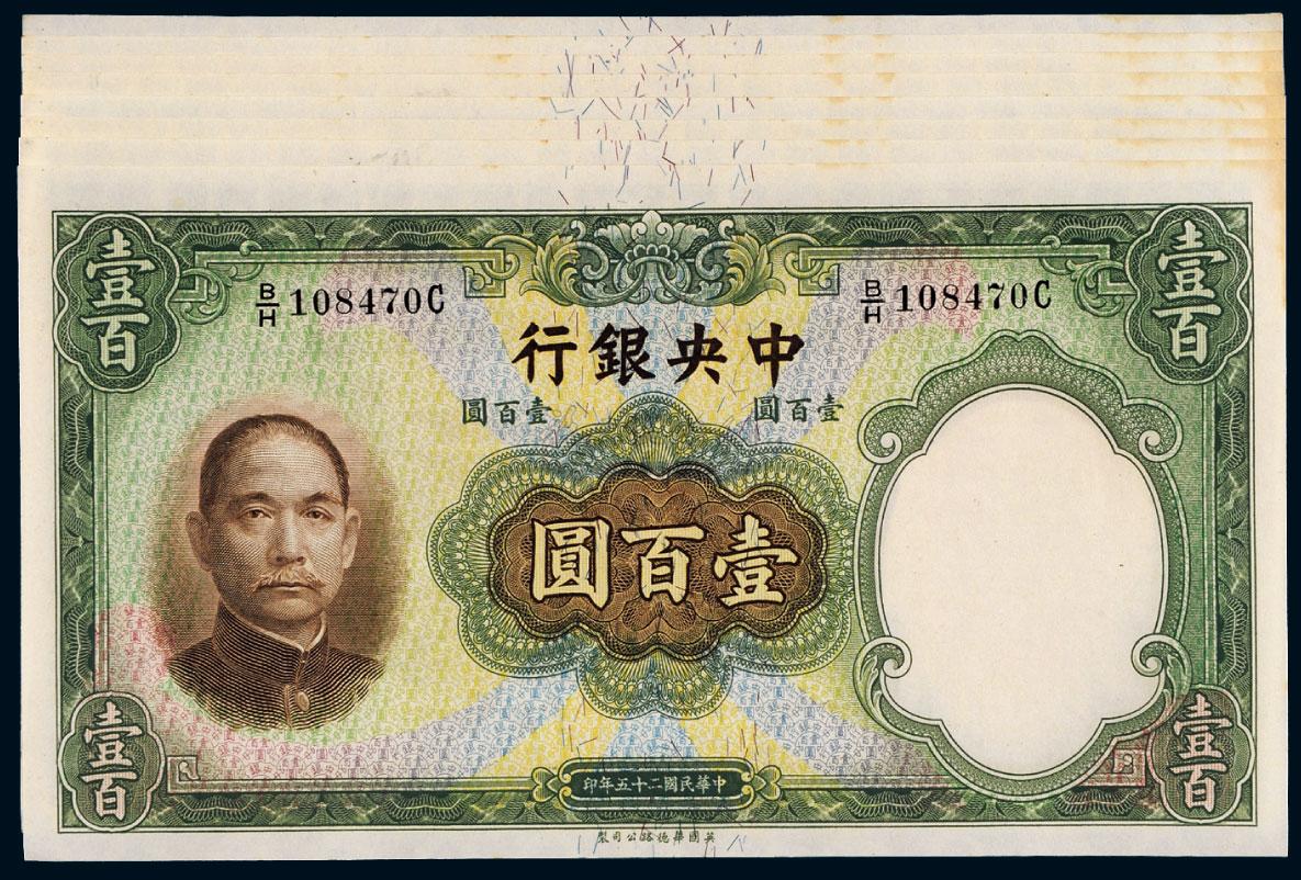 法币单位(法币怎么表示)