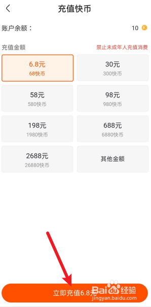 一快币(一快币打pk多少分)