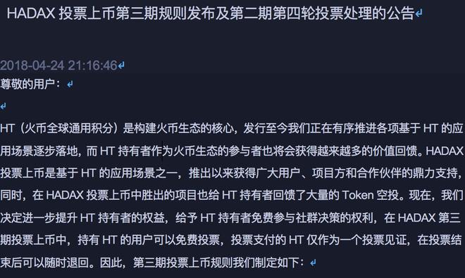上币规则(上币中币下币的故事)