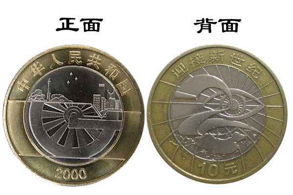 世纪币(世纪币最新消息)