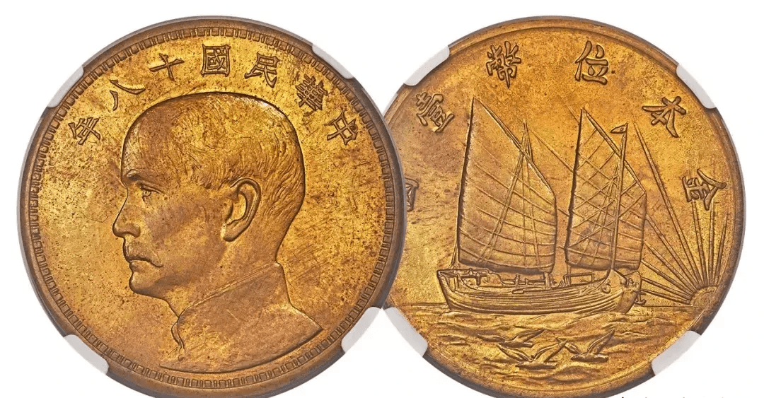 中山币(中山币价格)