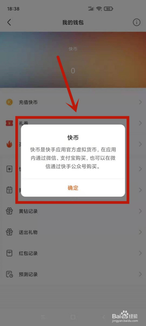 一快币(一快币主播能得多少)