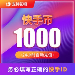 一快币(一快币主播能得多少)