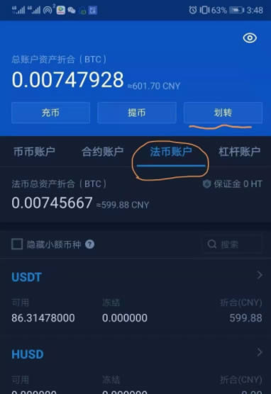 币币交易网(币币交易网站是真是假)